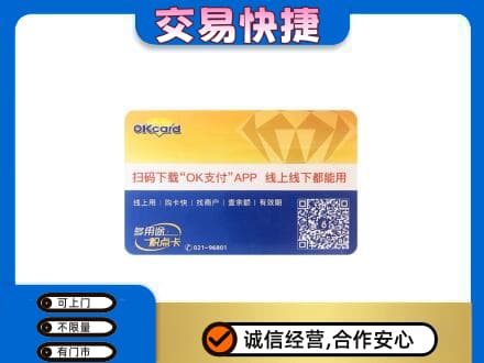 徐州上门回收百联OK购物卡